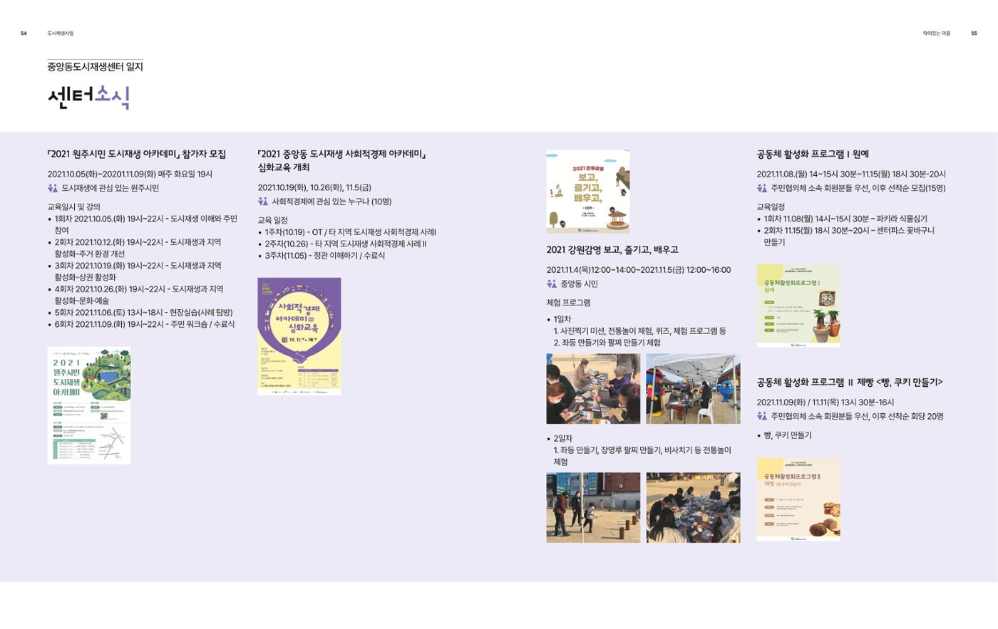락이있는마을2312 29p