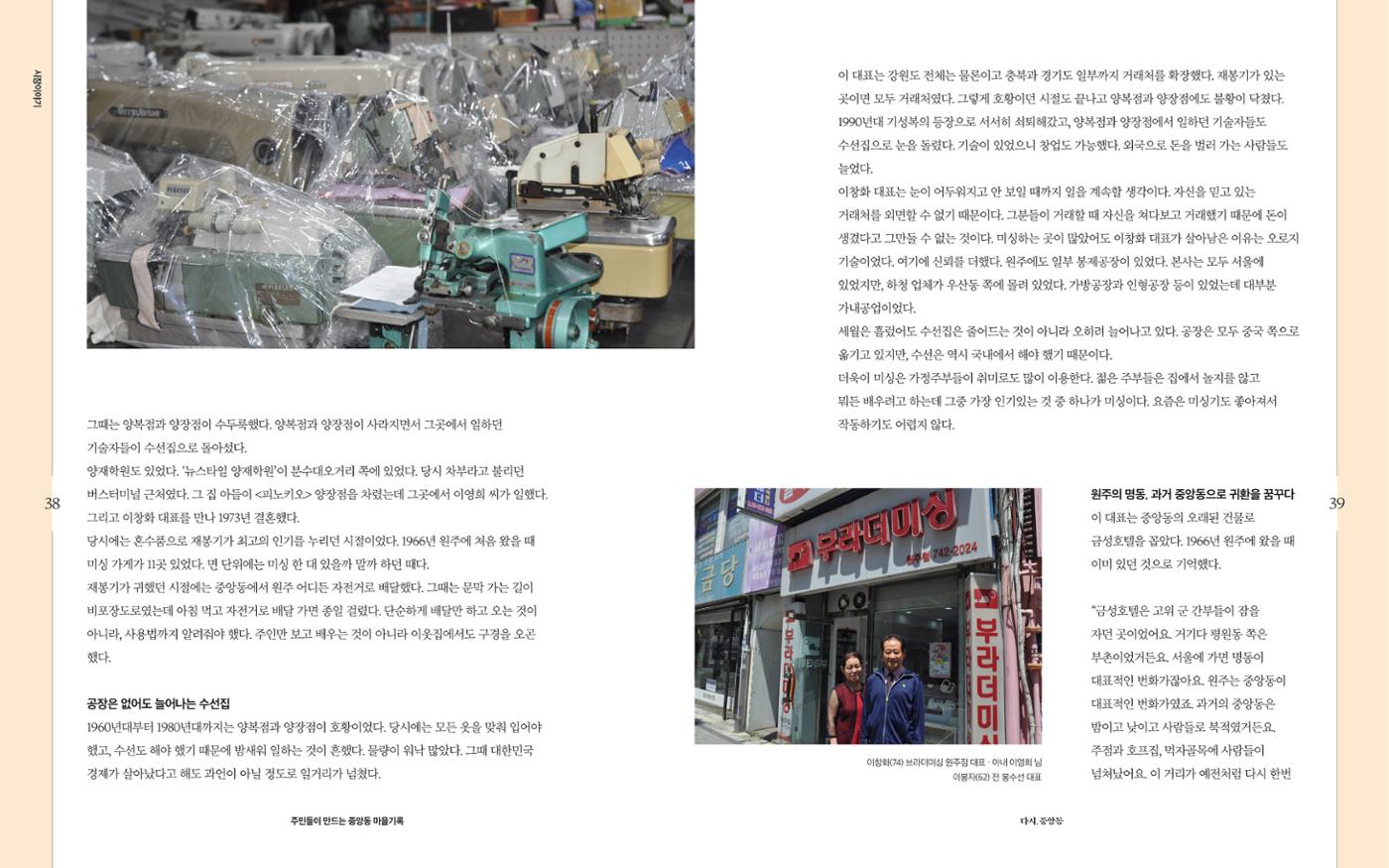다시, 중앙동 15p