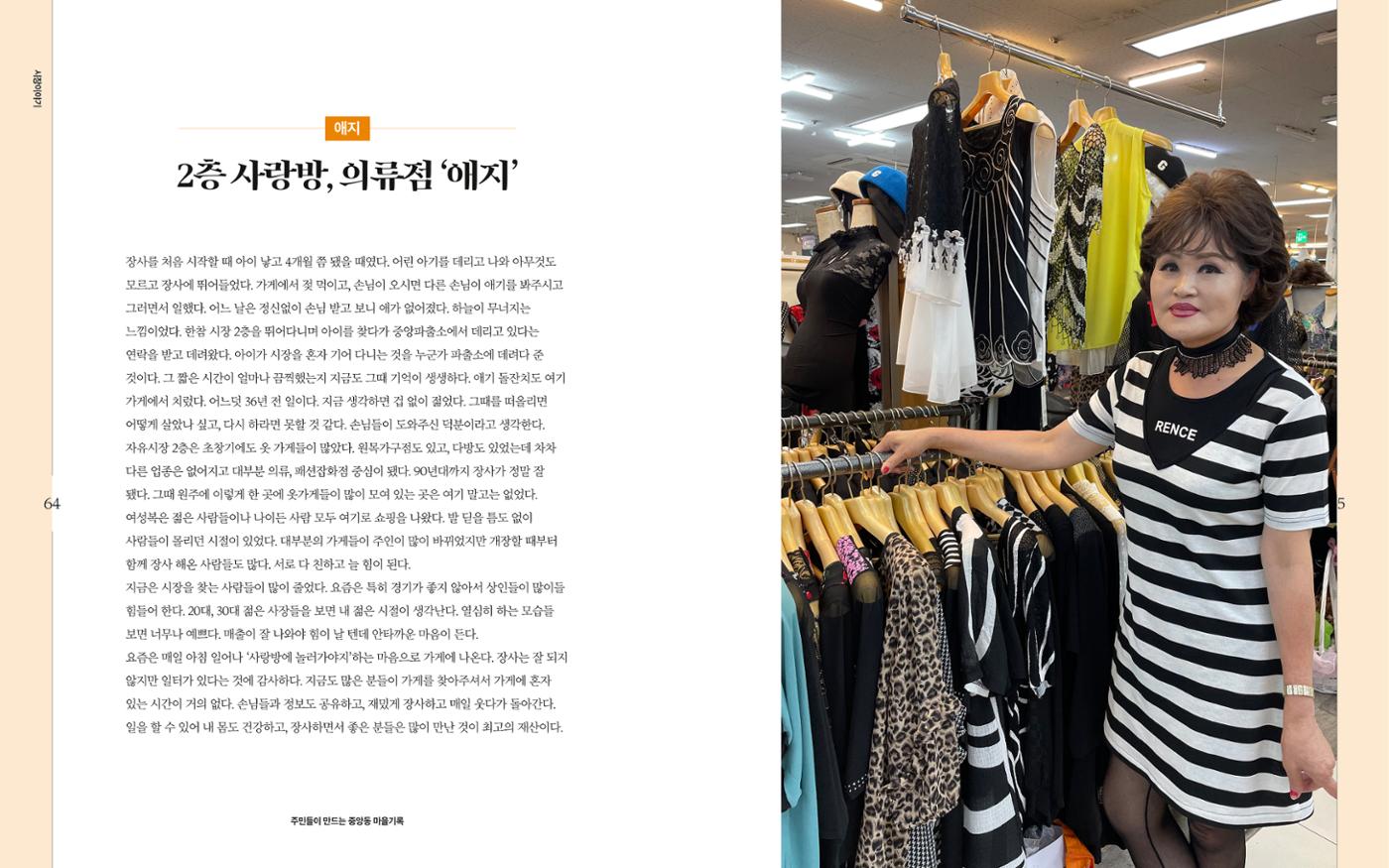 다시, 중앙동 22p