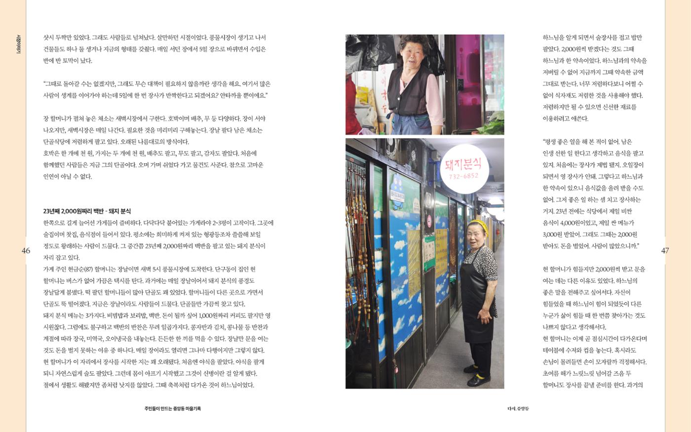 다시, 중앙동 17p