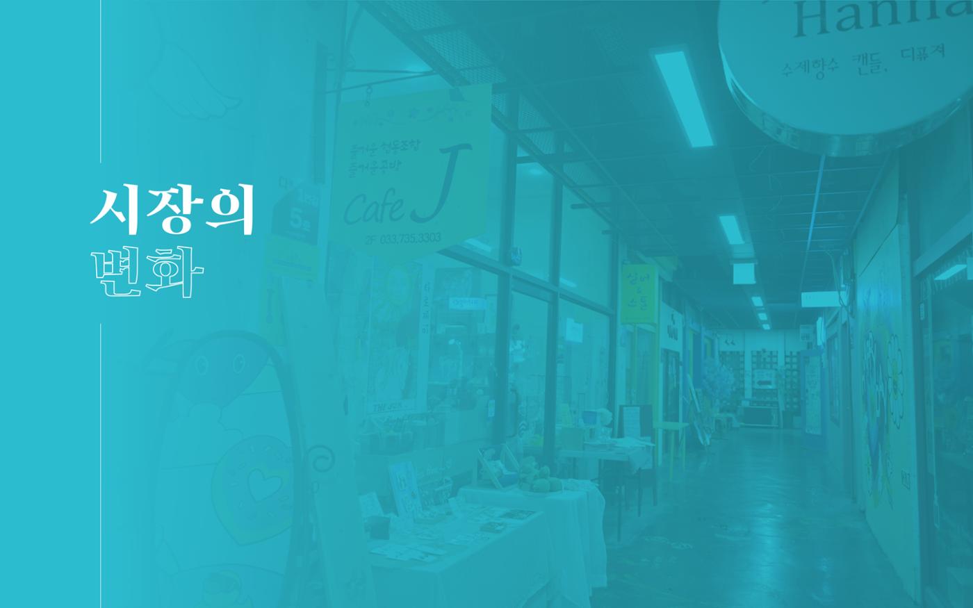 다시, 중앙동 4p