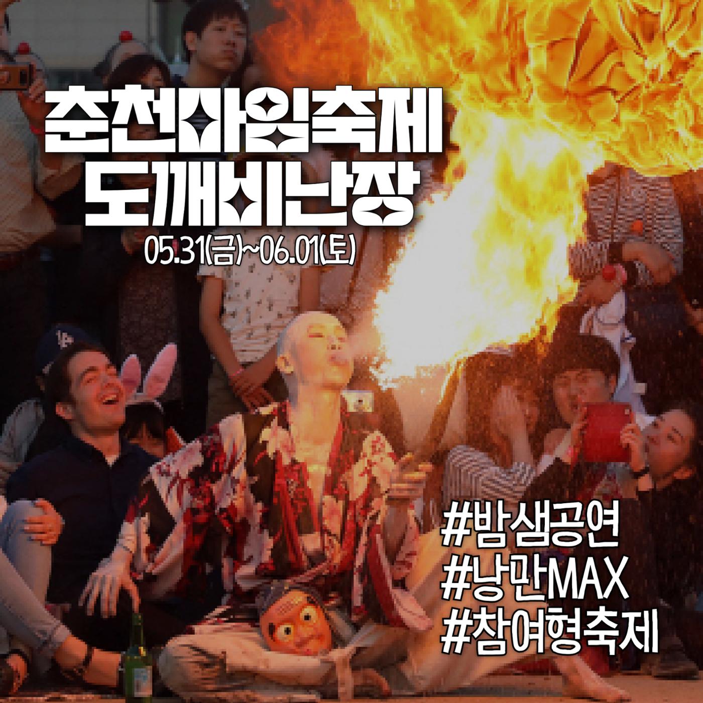 전국이색축제모음 8페이지