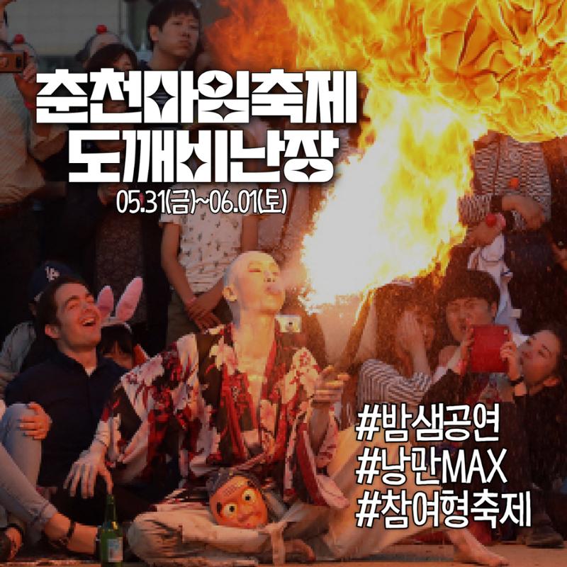 전국이색축제모음 8페이지