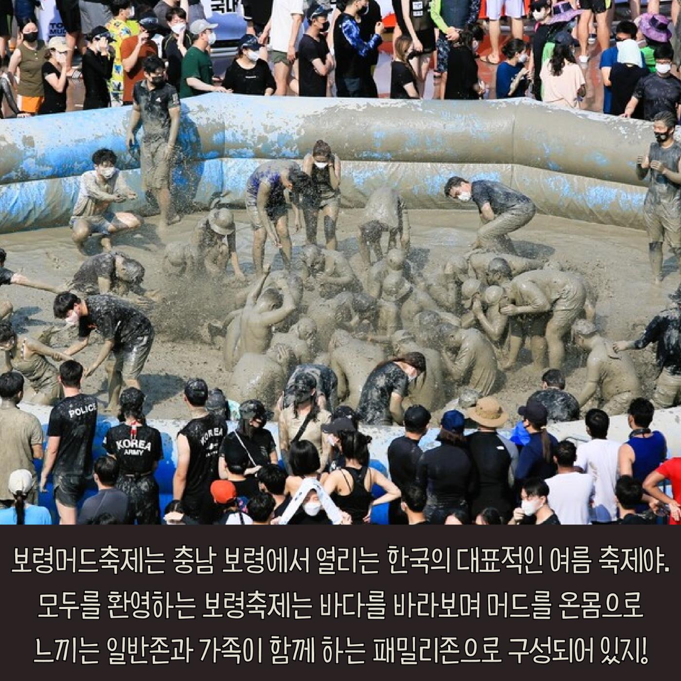 전국이색축제모음 6페이지