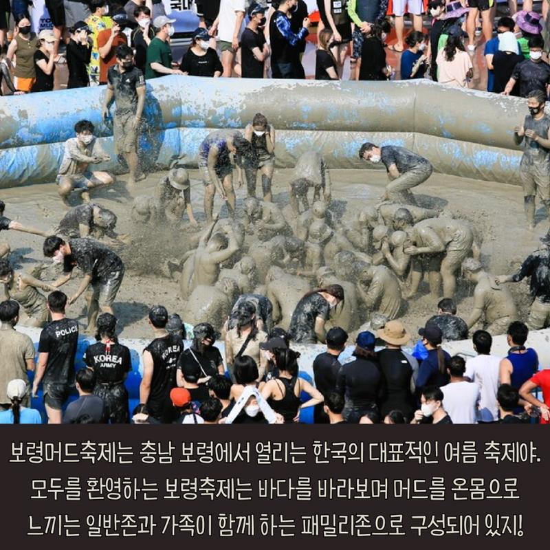 전국이색축제모음 6페이지