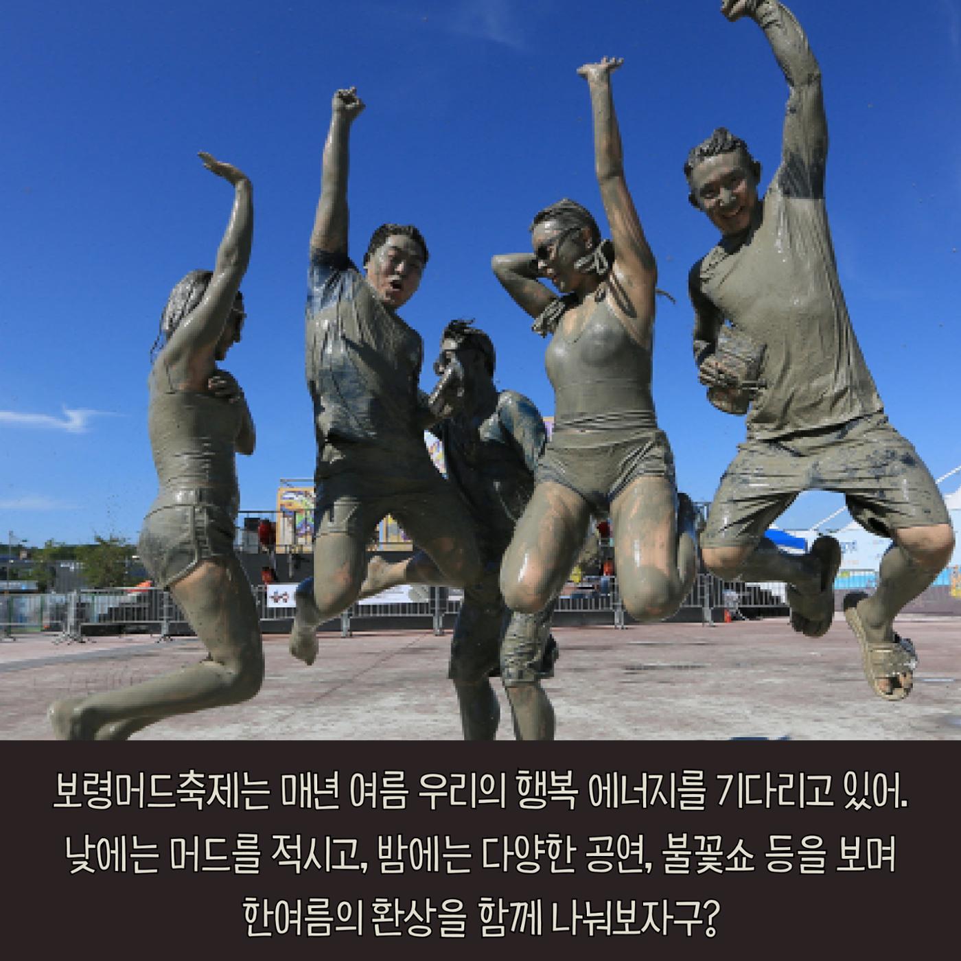 전국이색축제모음 7페이지
