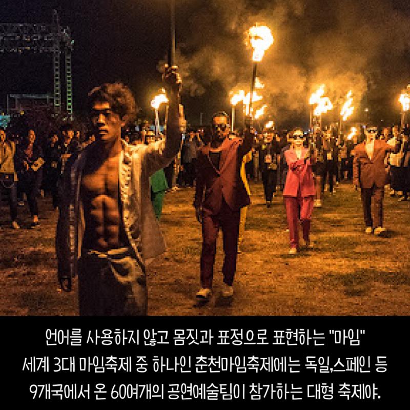 전국이색축제모음 9페이지