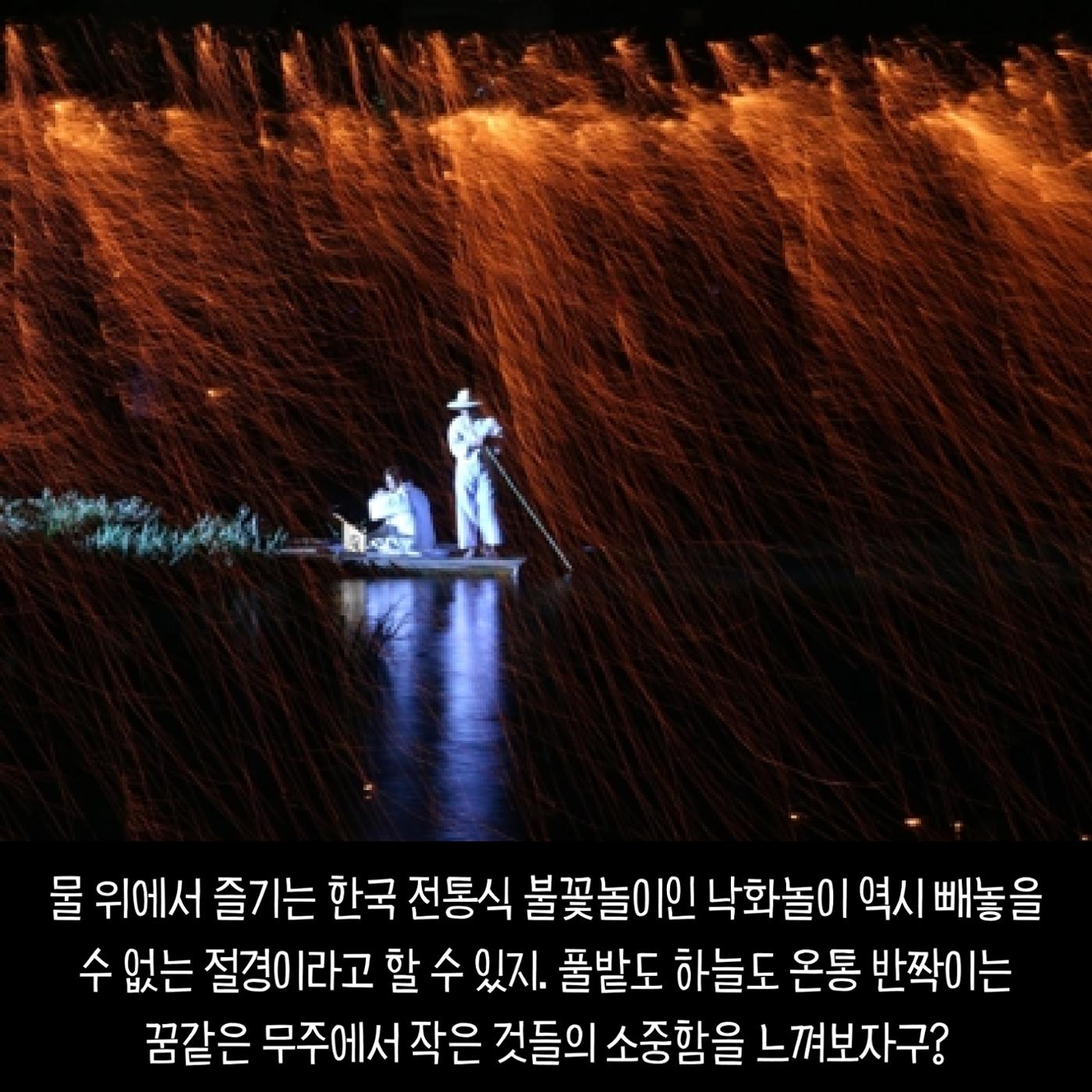 전국이색축제모음 13페이지