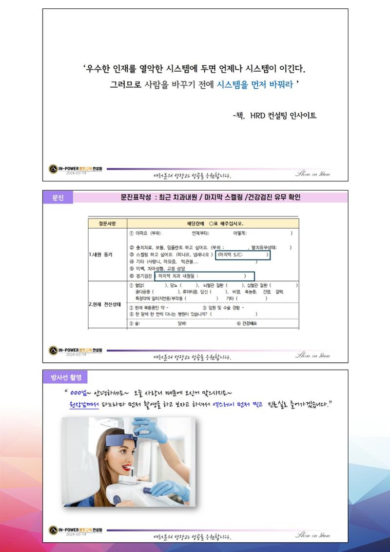 (2024 상반기 보수교육 초록집 PDF.최종) 37페이지