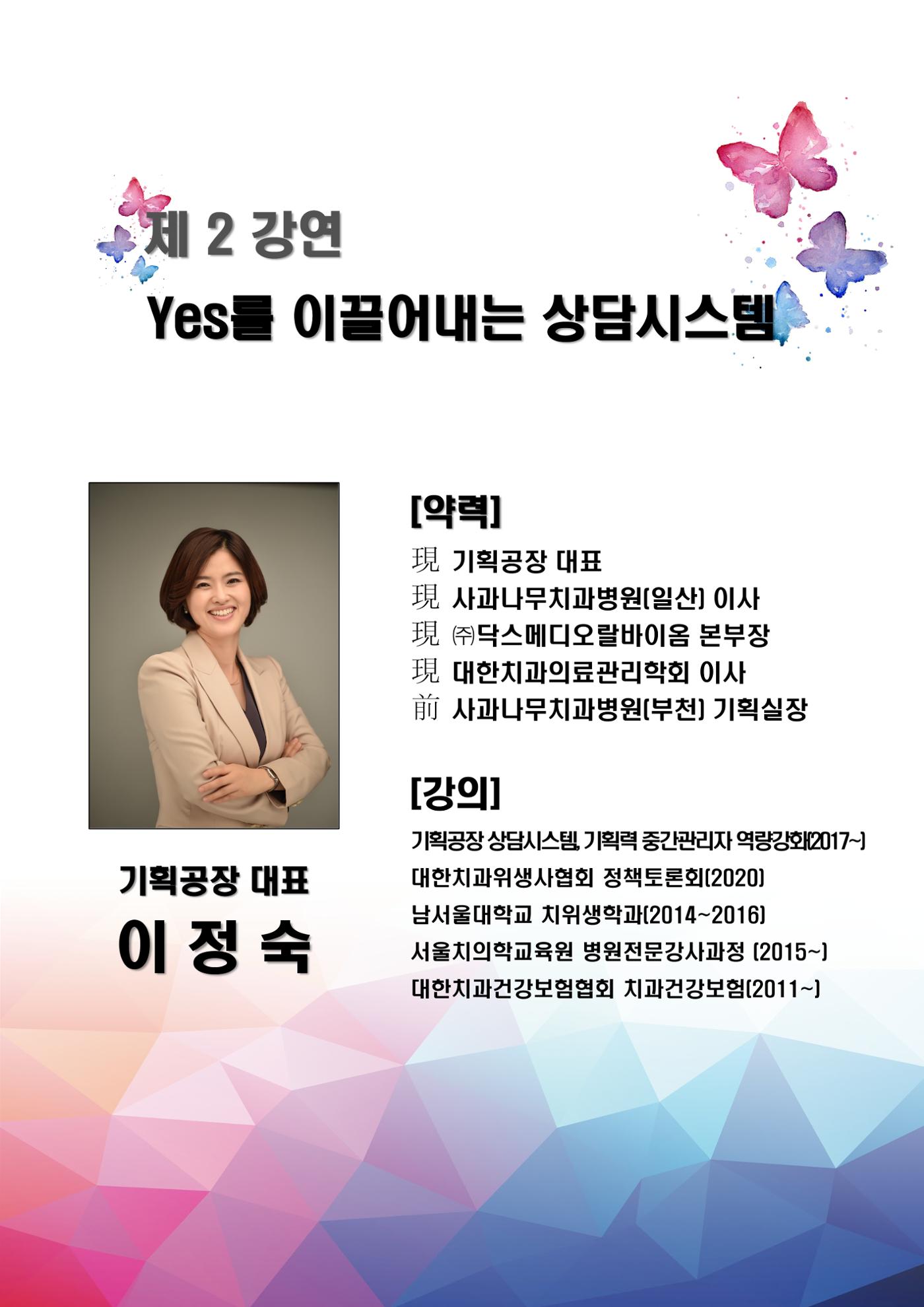 (2024 상반기 보수교육 초록집 PDF.최종) 48페이지