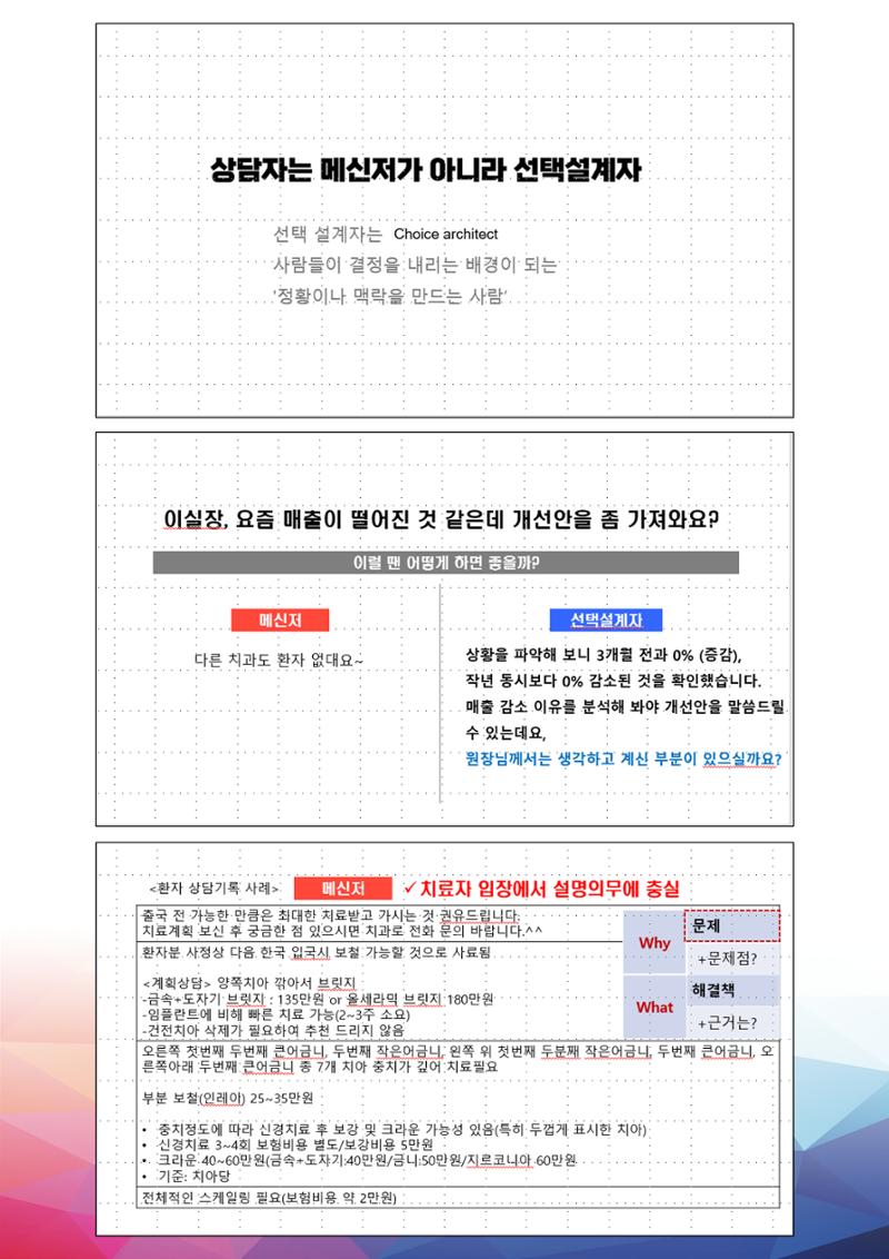 (2024 상반기 보수교육 초록집 PDF.최종) 52페이지