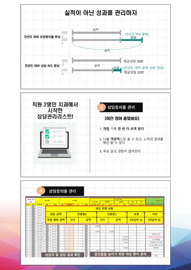 (2024 상반기 보수교육 초록집 PDF.최종) 63페이지