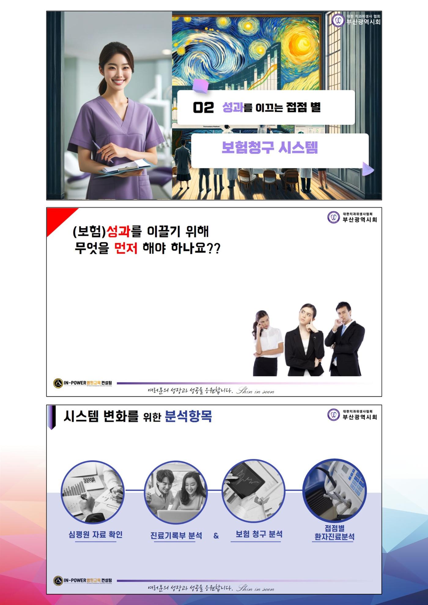 (2024 상반기 보수교육 초록집 PDF.최종) 33페이지