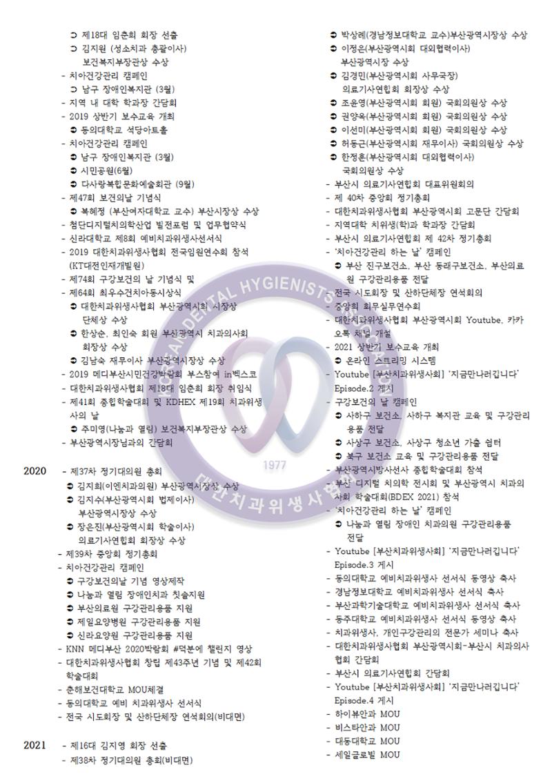 (2024 상반기 보수교육 초록집 PDF.최종) 15페이지