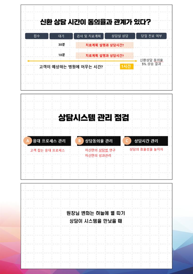 (2024 상반기 보수교육 초록집 PDF.최종) 65페이지