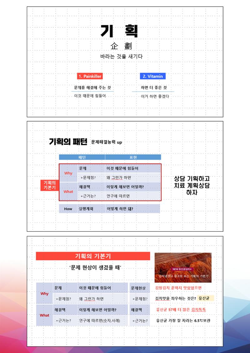 (2024 상반기 보수교육 초록집 PDF.최종) 51페이지
