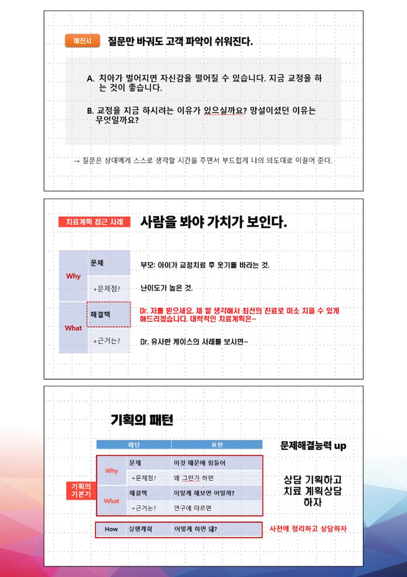 (2024 상반기 보수교육 초록집 PDF.최종) 54페이지