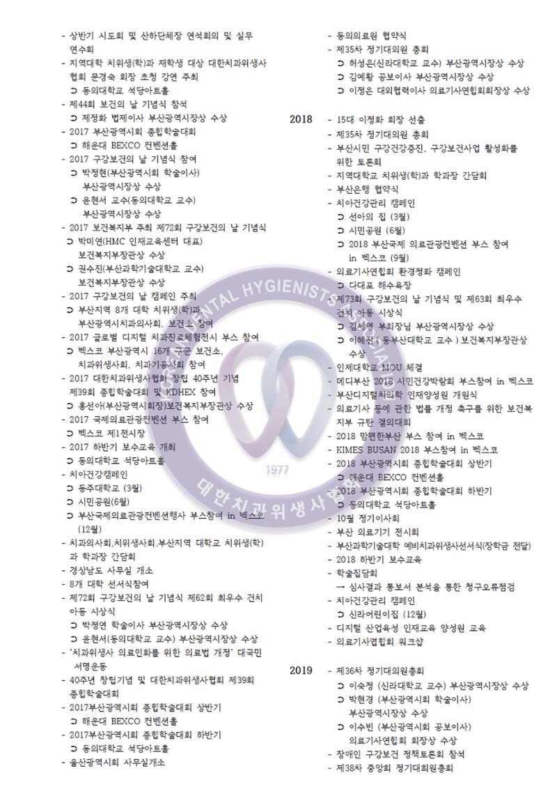 (2024 상반기 보수교육 초록집 PDF.최종) 14페이지