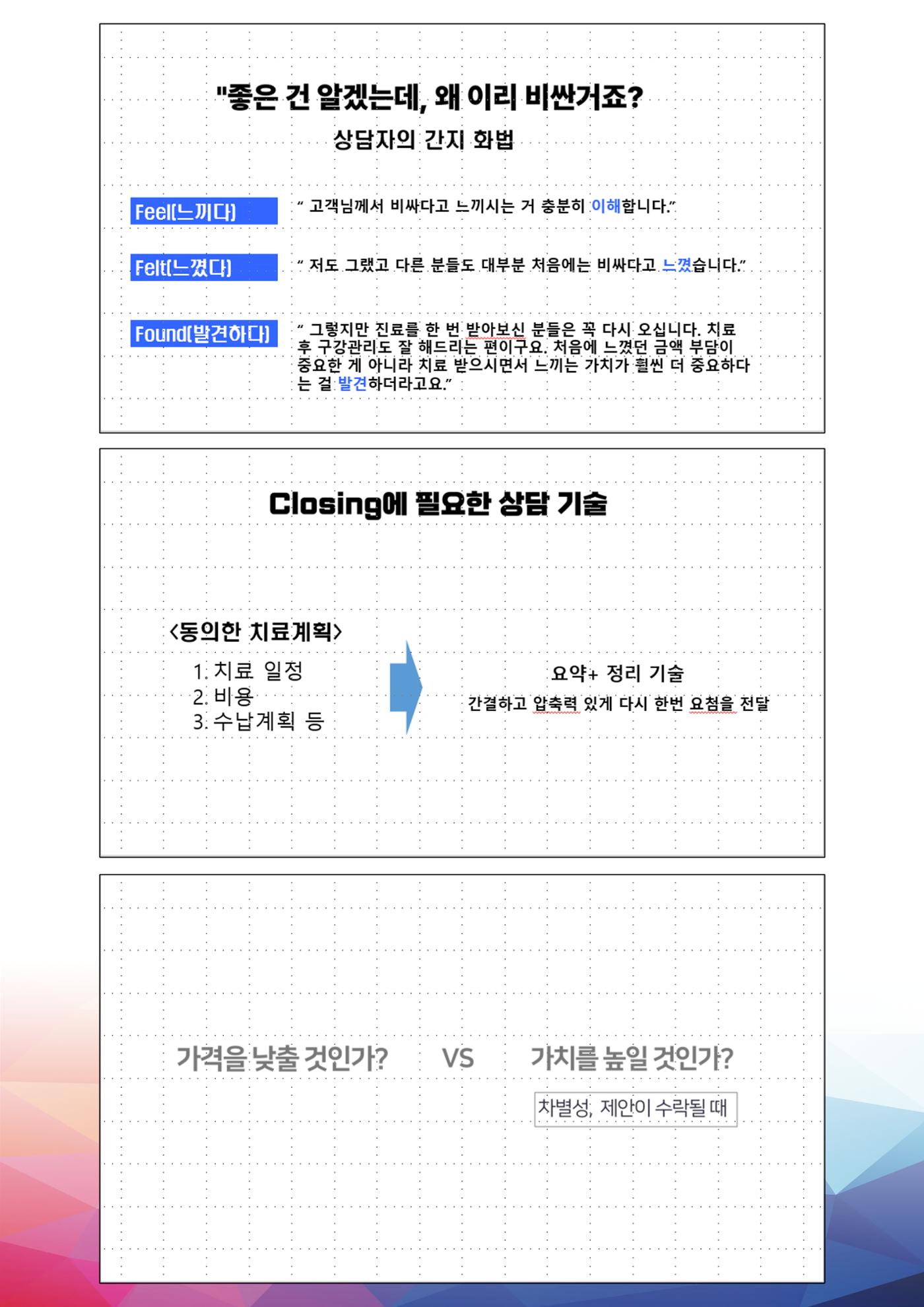 (2024 상반기 보수교육 초록집 PDF.최종) 57페이지