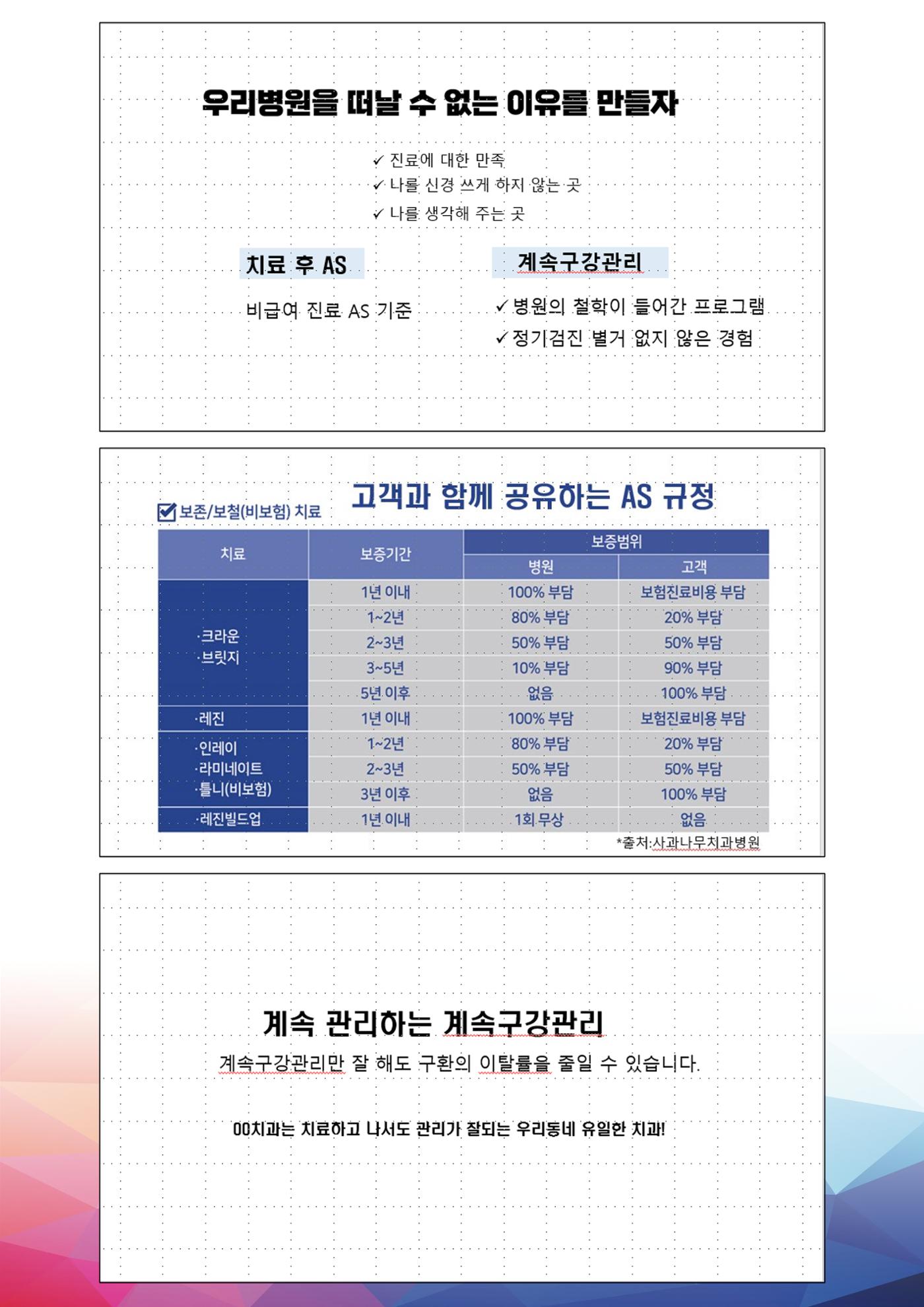 (2024 상반기 보수교육 초록집 PDF.최종) 69페이지