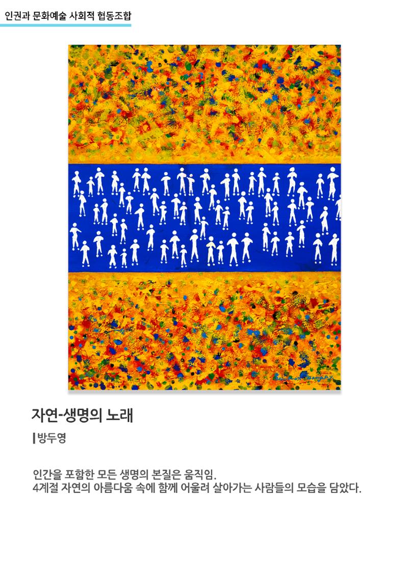 갤러리비상_인권과 문화예술 사회적 협동조합 4페이지