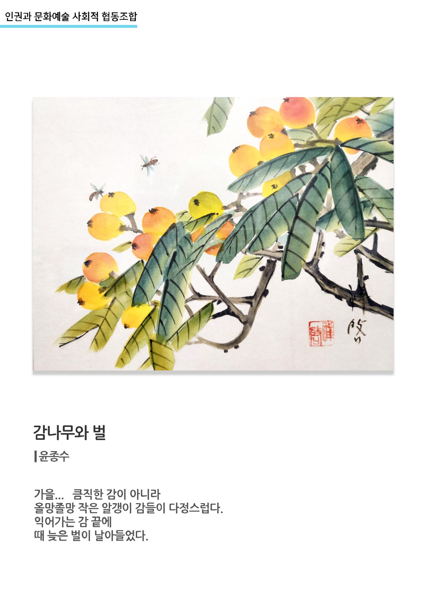 갤러리비상_인권과 문화예술 사회적 협동조합 5페이지