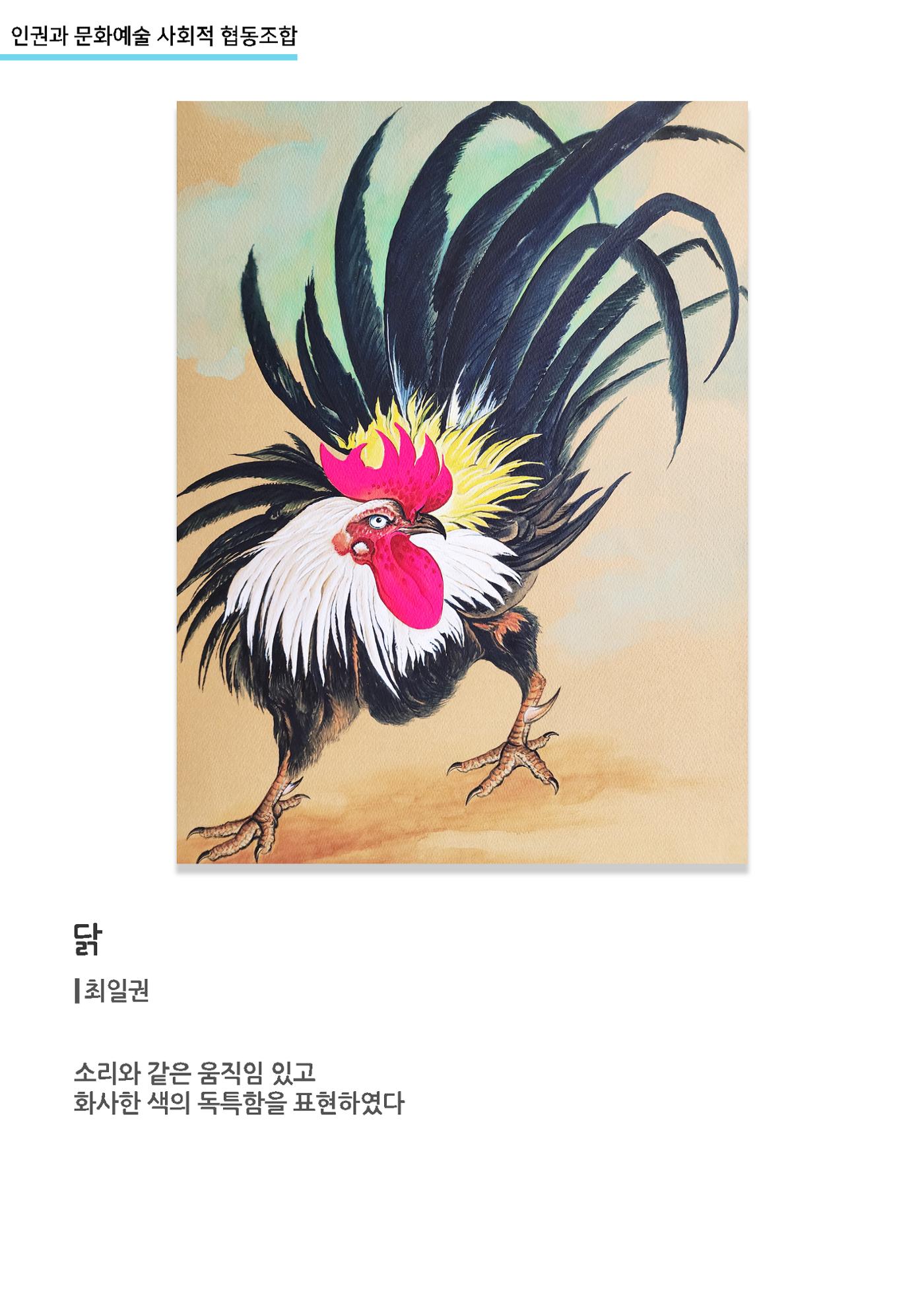 갤러리비상_인권과 문화예술 사회적 협동조합 6페이지