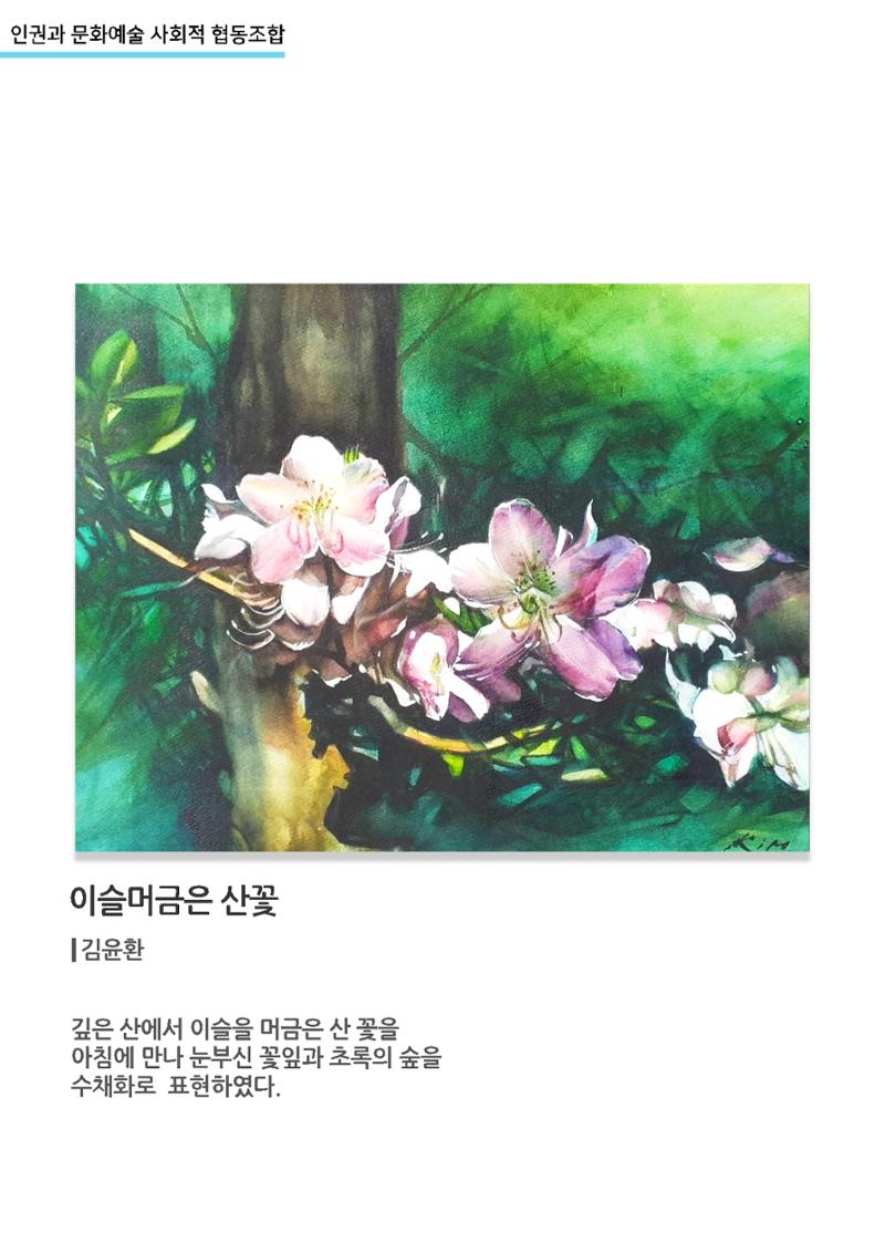 갤러리비상_인권과 문화예술 사회적 협동조합 2페이지