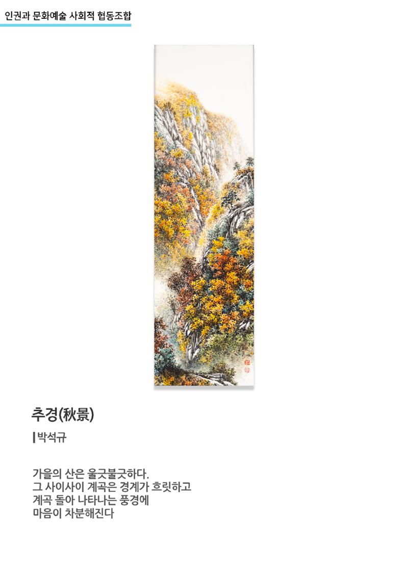 갤러리비상_인권과 문화예술 사회적 협동조합 3페이지