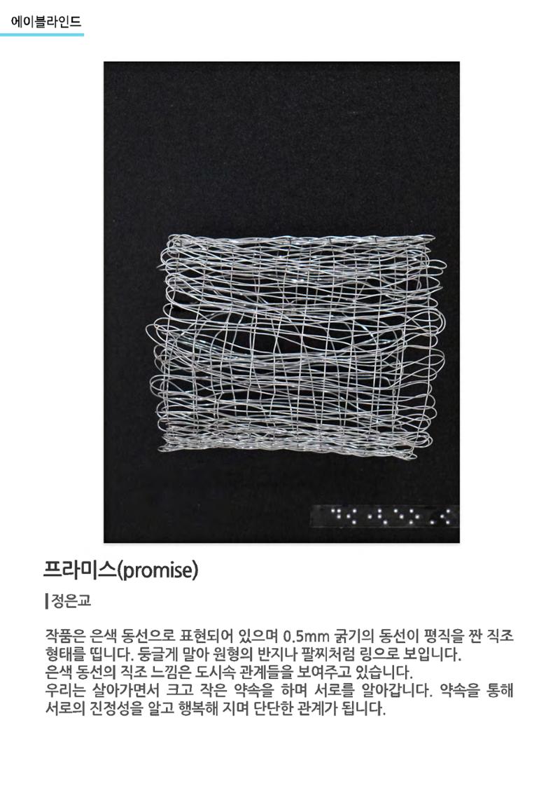 갤러리비상_시각장애 예술작가_에이블라인드 10페이지