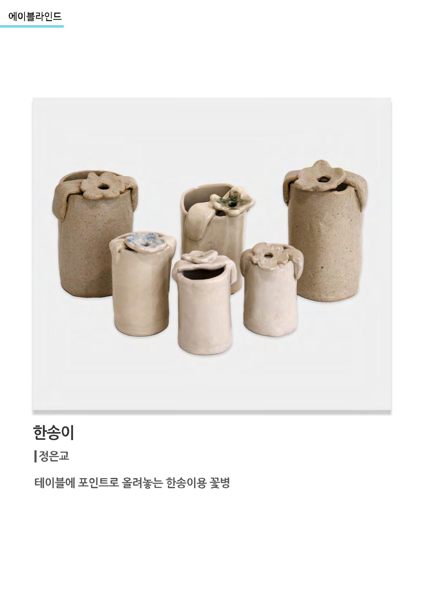 갤러리비상_시각장애 예술작가_에이블라인드 12페이지
