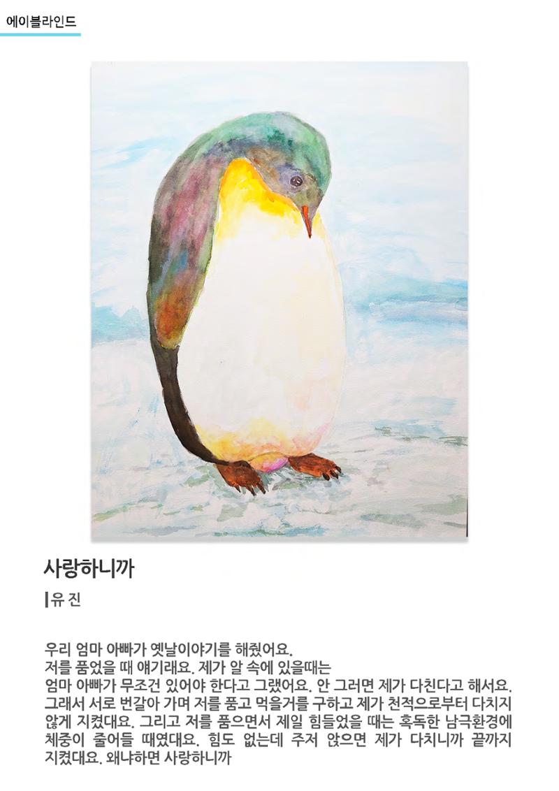 갤러리비상_시각장애 예술작가_에이블라인드 4페이지