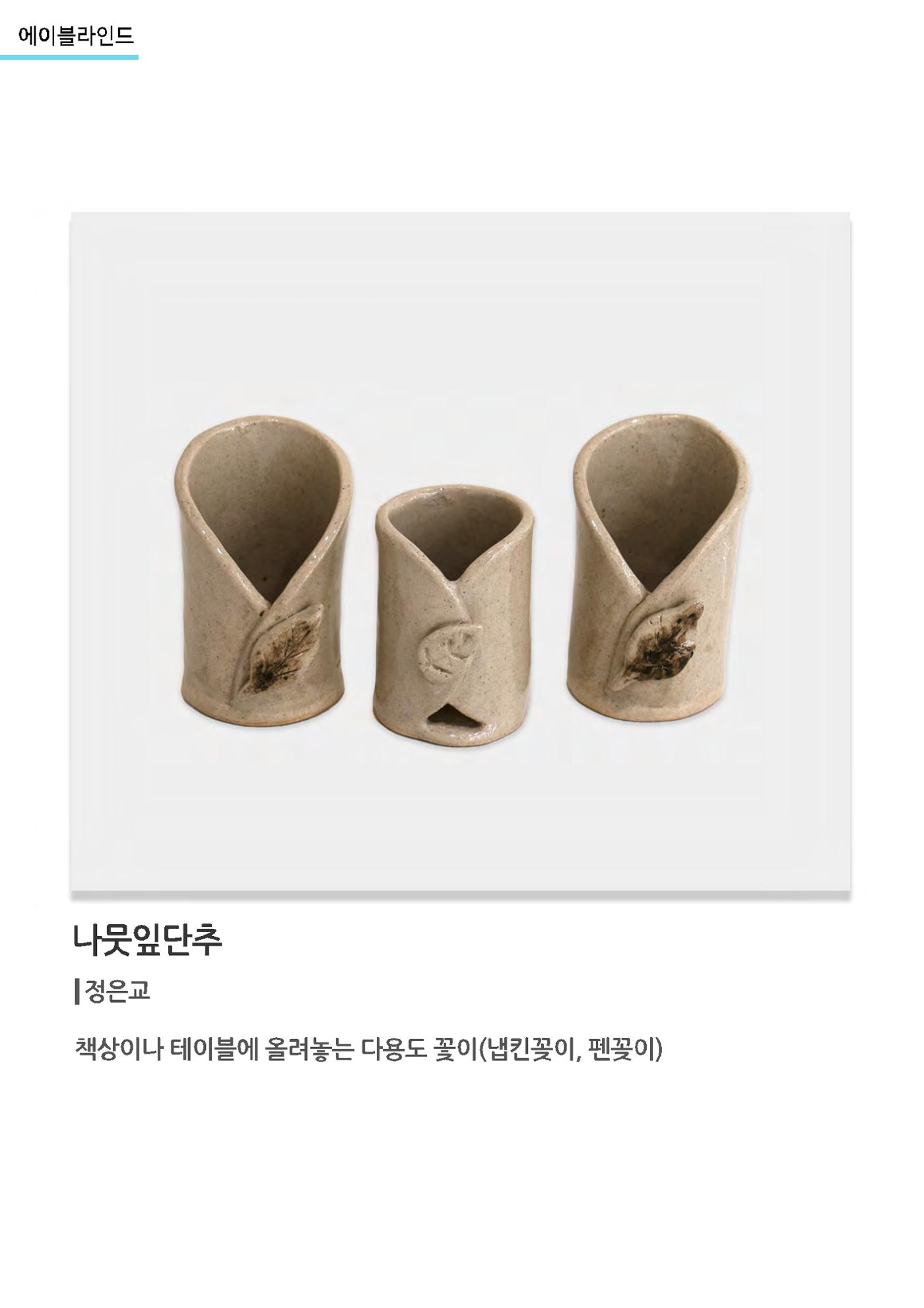 갤러리비상_시각장애 예술작가_에이블라인드 13페이지