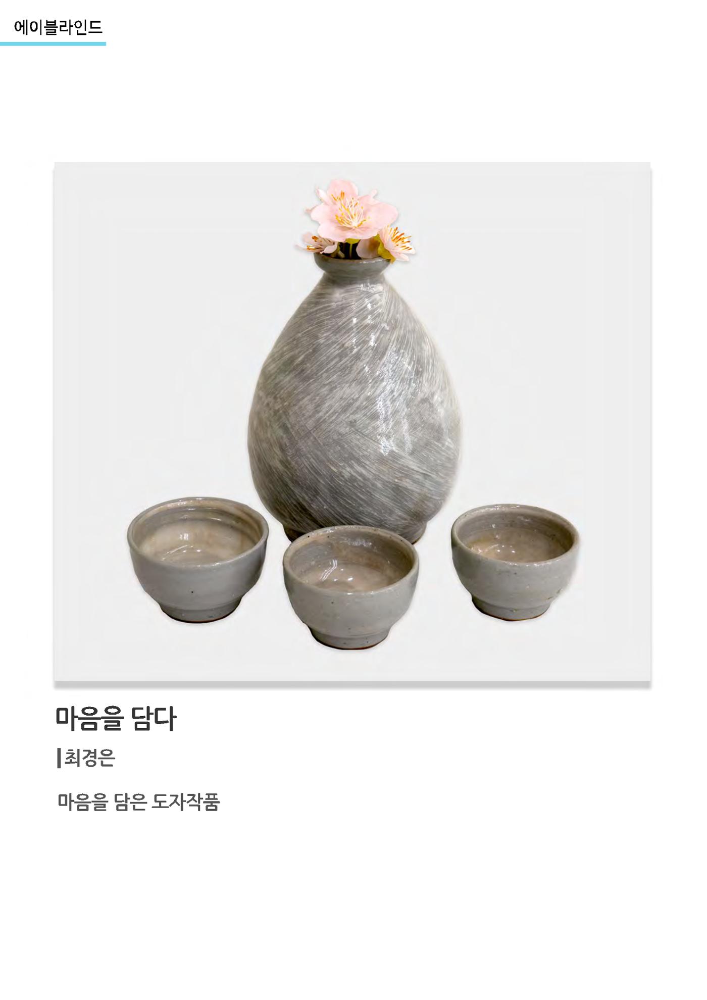 갤러리비상_시각장애 예술작가_에이블라인드 17페이지