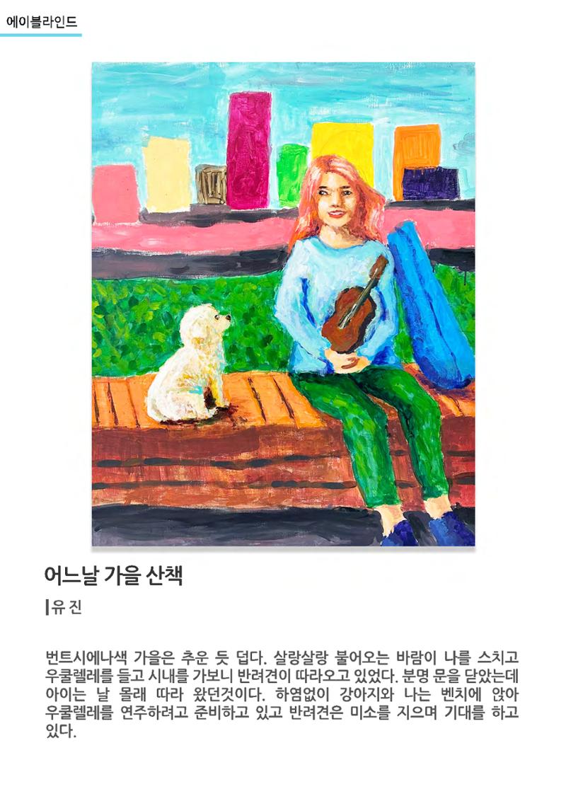 갤러리비상_시각장애 예술작가_에이블라인드 2페이지