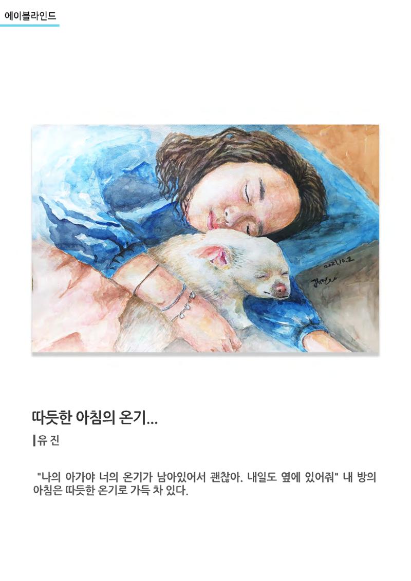 갤러리비상_시각장애 예술작가_에이블라인드 5페이지