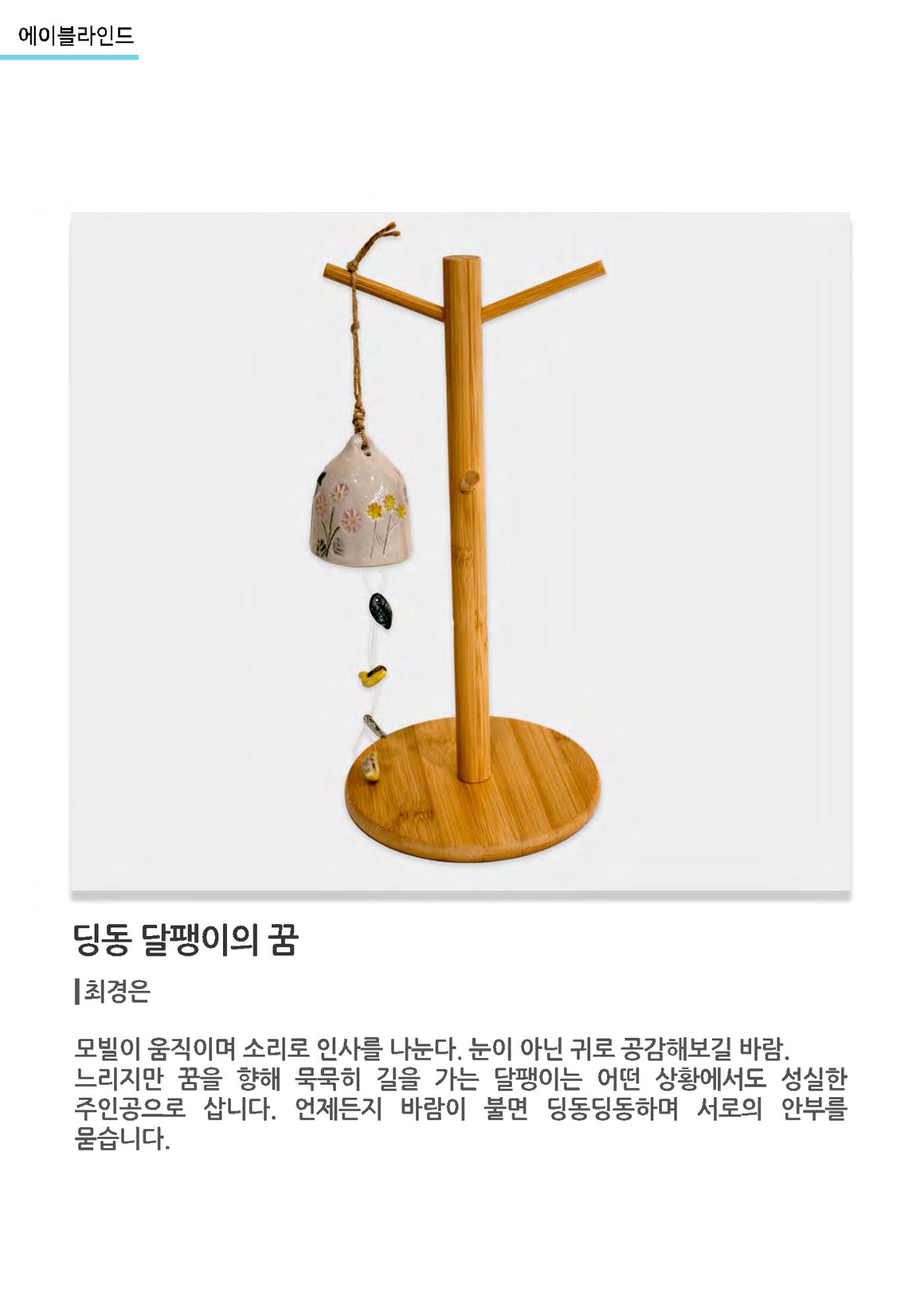 갤러리비상_시각장애 예술작가_에이블라인드 16페이지