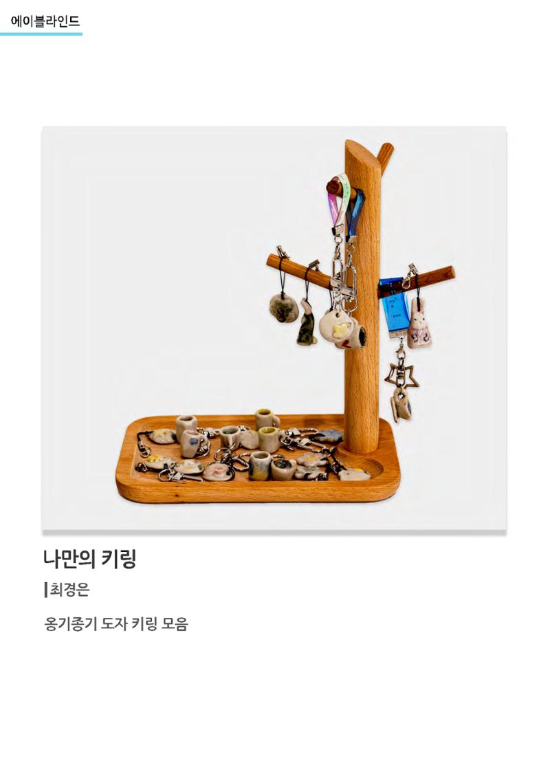갤러리비상_시각장애 예술작가_에이블라인드 18페이지