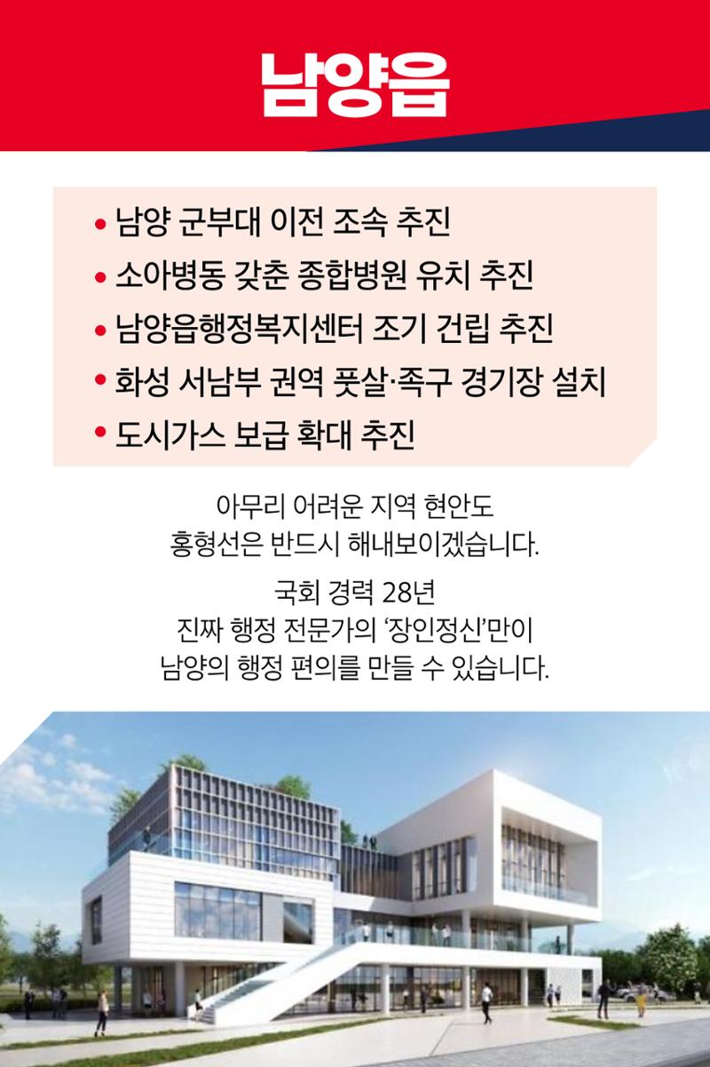 화성 서남부권 전통의 중심 남양 6페이지