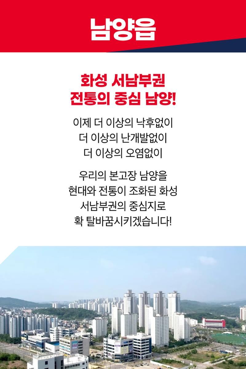 화성 서남부권 전통의 중심 남양 3페이지