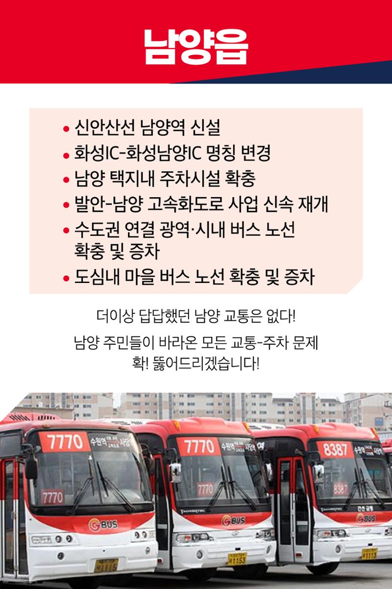 화성 서남부권 전통의 중심 남양 5페이지
