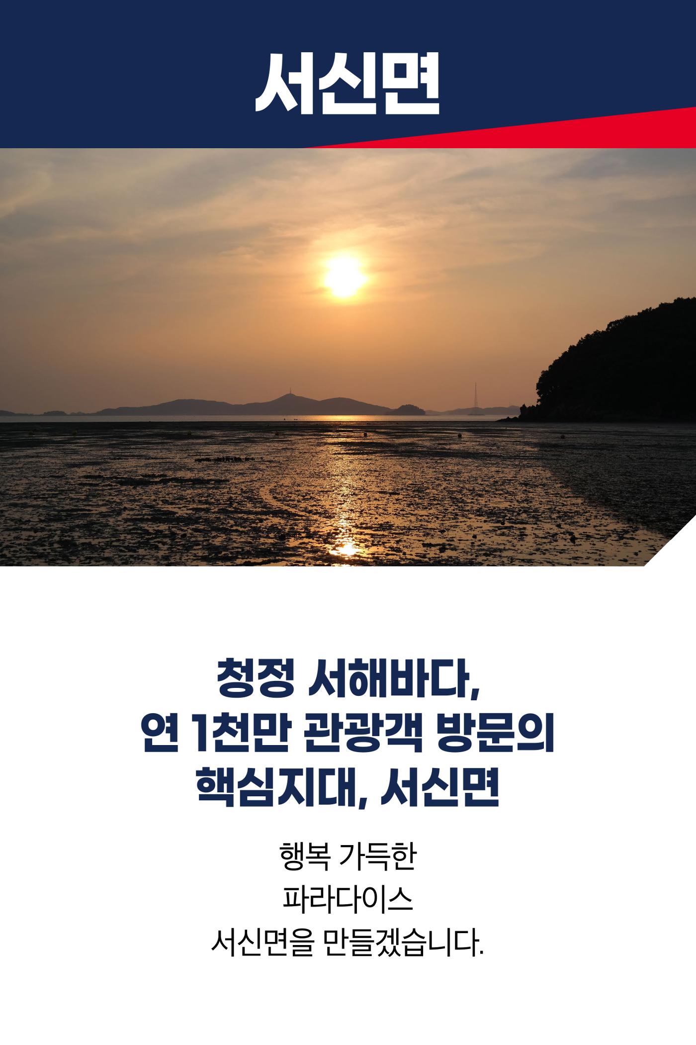 홍형선 화성시갑 국회의원후보 선거 공약 43페이지