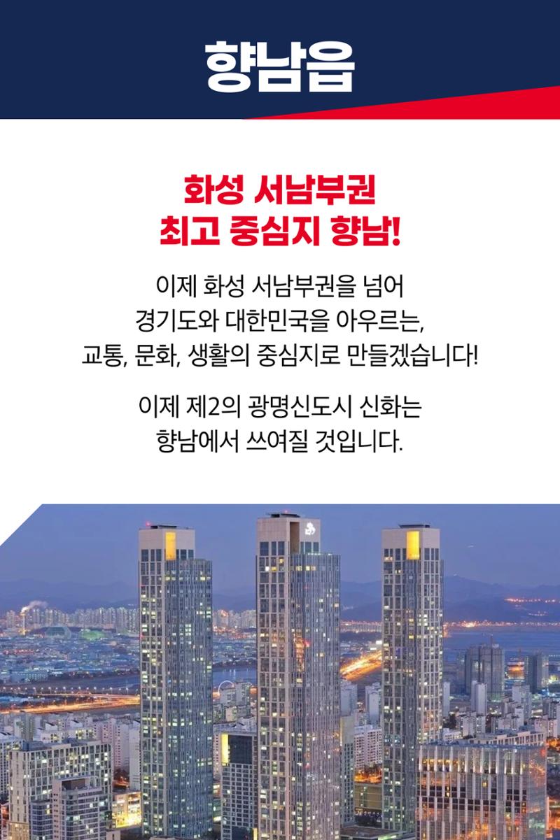 홍형선 화성시갑 국회의원후보 선거 공약 26페이지