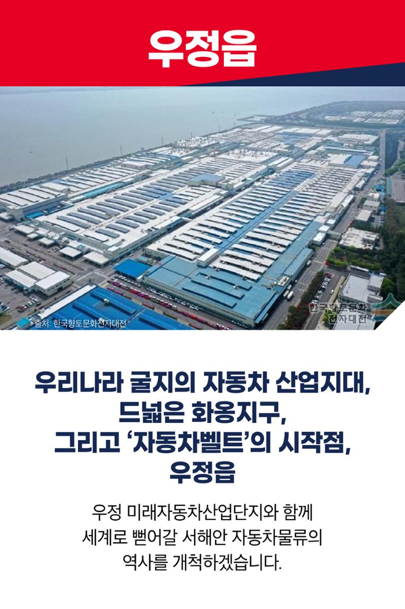 홍형선 화성시갑 국회의원후보 선거 공약 49페이지