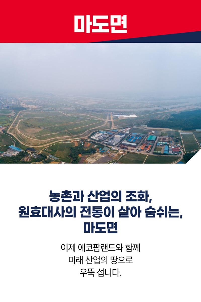홍형선 화성시갑 국회의원후보 선거 공약 45페이지
