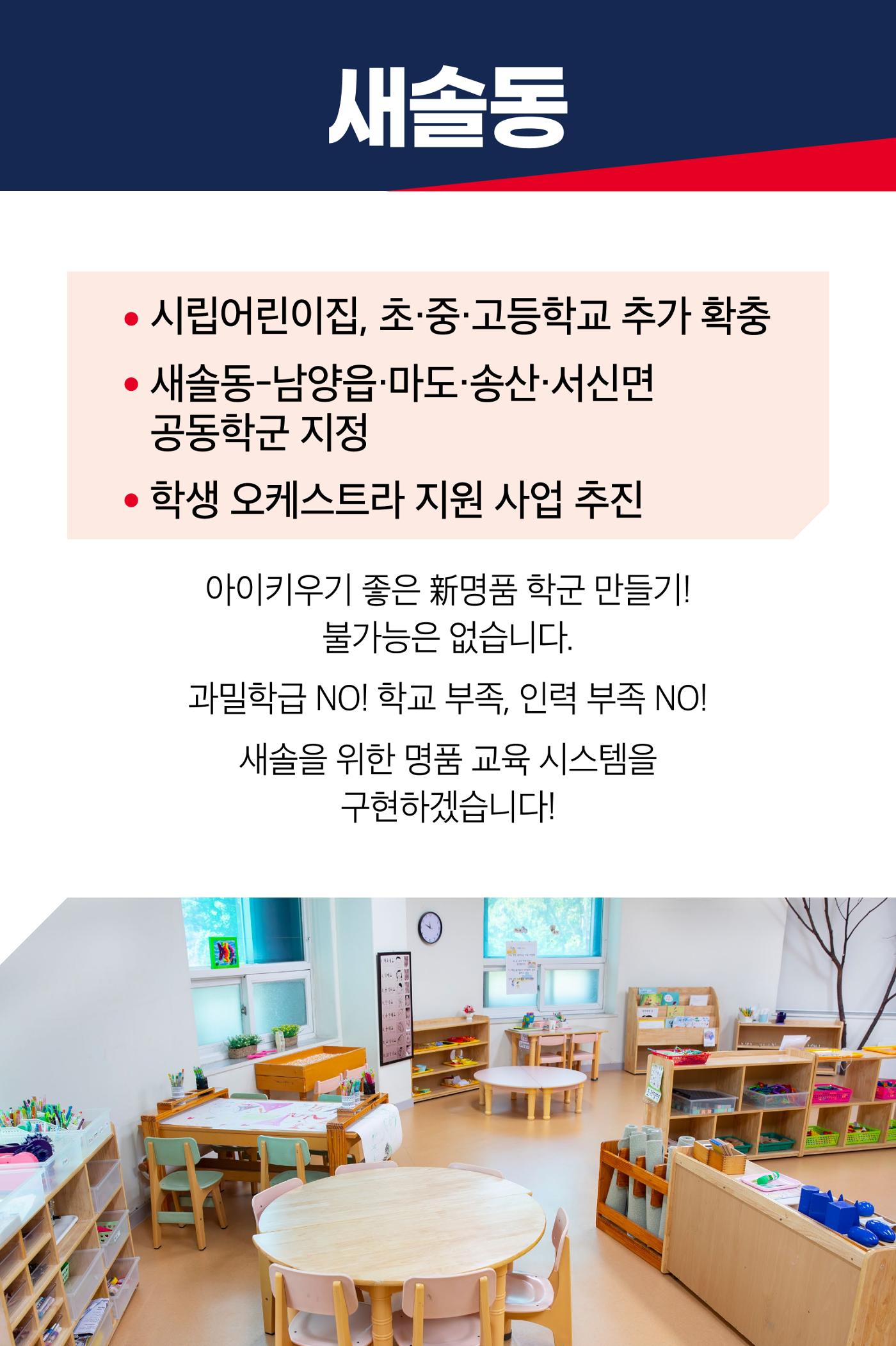 홍형선 화성시갑 국회의원후보 선거 공약 38페이지
