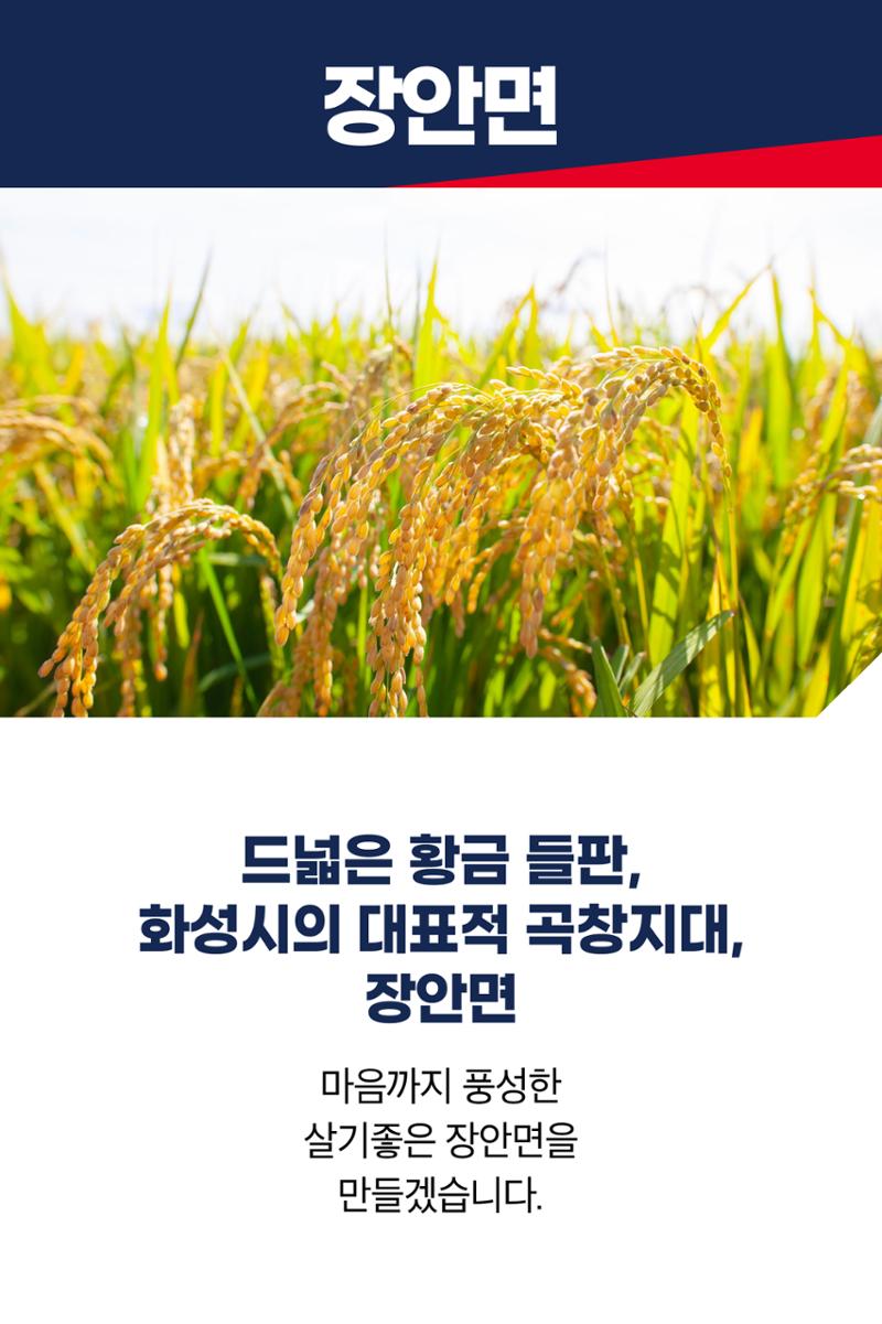 홍형선 화성시갑 국회의원후보 선거 공약 51페이지