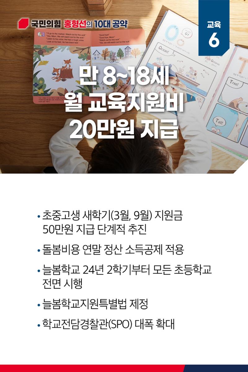 빛나는 화성 서남부권 신도시의 선두주자 새솔동 14페이지