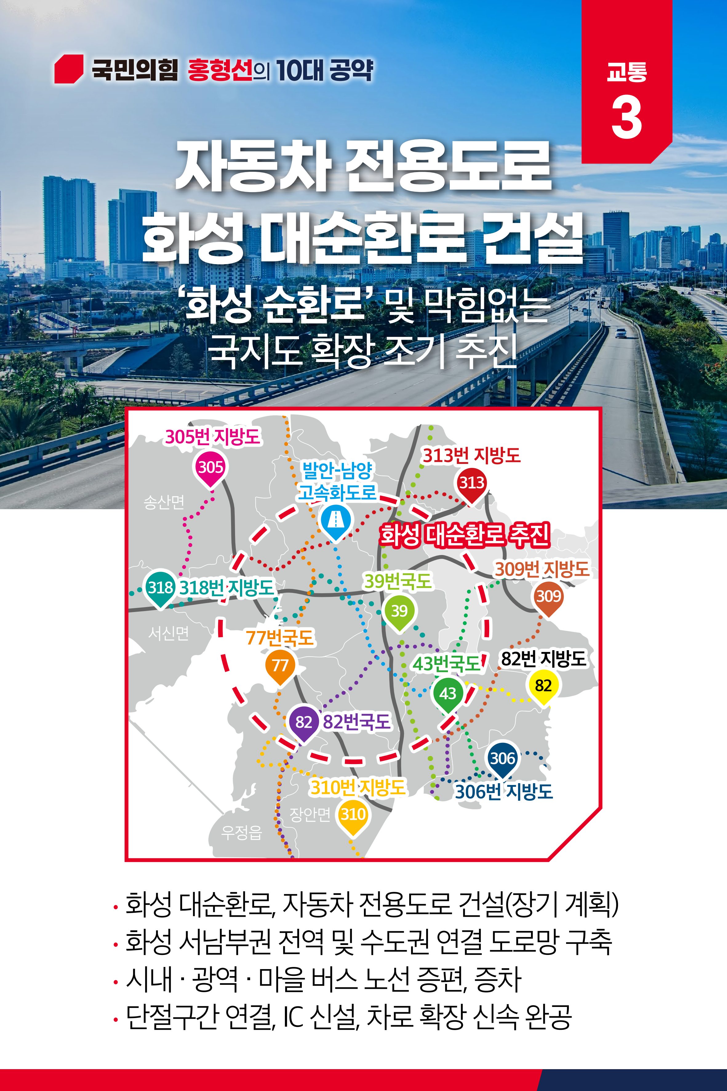 빛나는 화성 서남부권 신도시의 선두주자 새솔동 11페이지