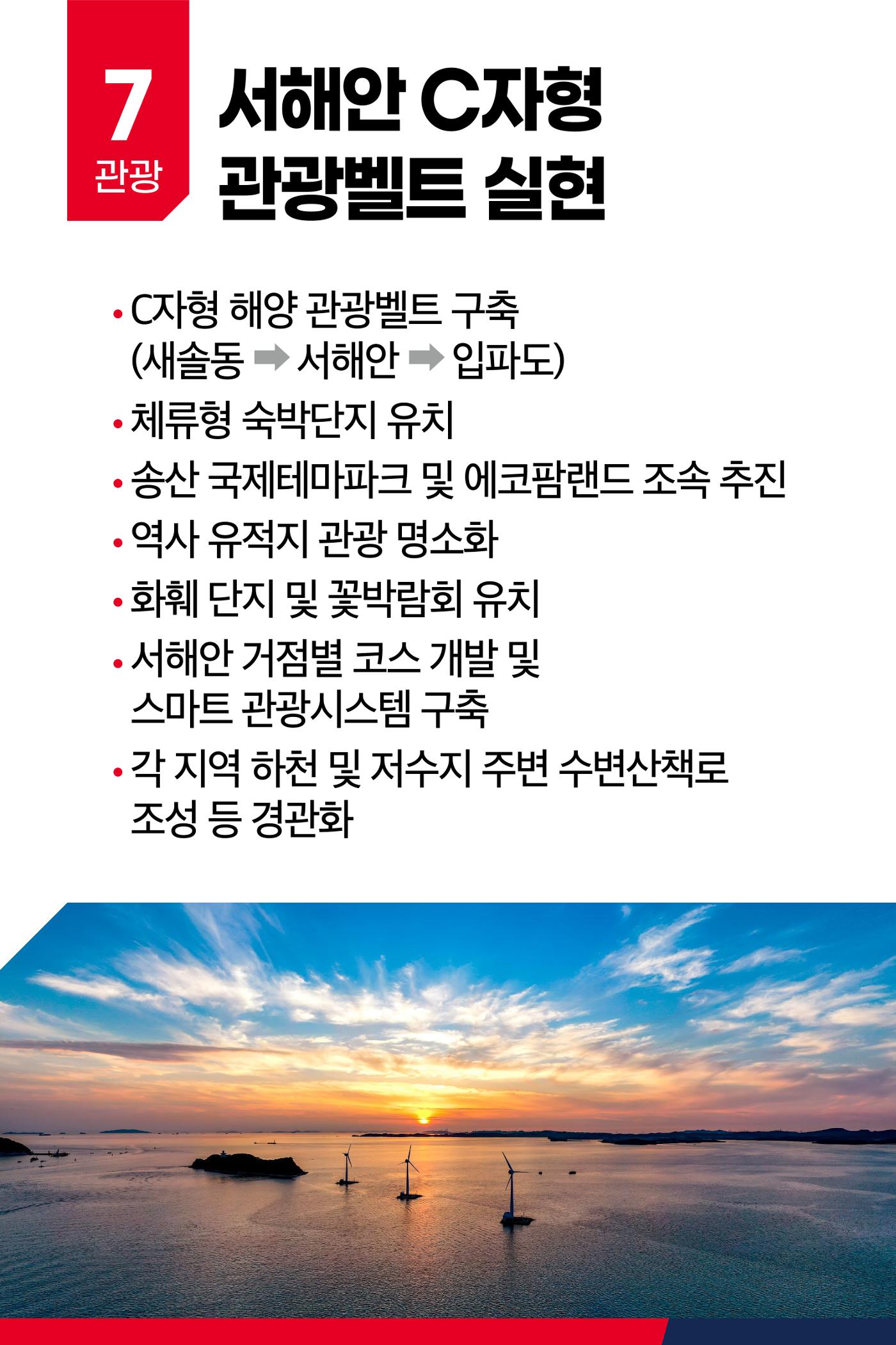 빛나는 화성 서남부권 신도시의 선두주자 새솔동 28페이지